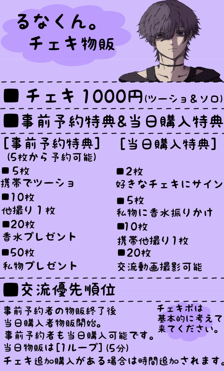 Runakun_Info's tweet photo. 【るなくん。ライブに関して】

るなくん。のライブに
興味を持ってくれた子達へ

はじめましてここでは
以下の項目のまとめがあります。

・物販情報や事前予約に関して
・Tiget(チケット発券)のやり方
・るなくん。推しの子向けのルール

【リプ欄】にて随時更新されますので
必ず目を通してね。!! https://t.co/tJk3MRW6N1