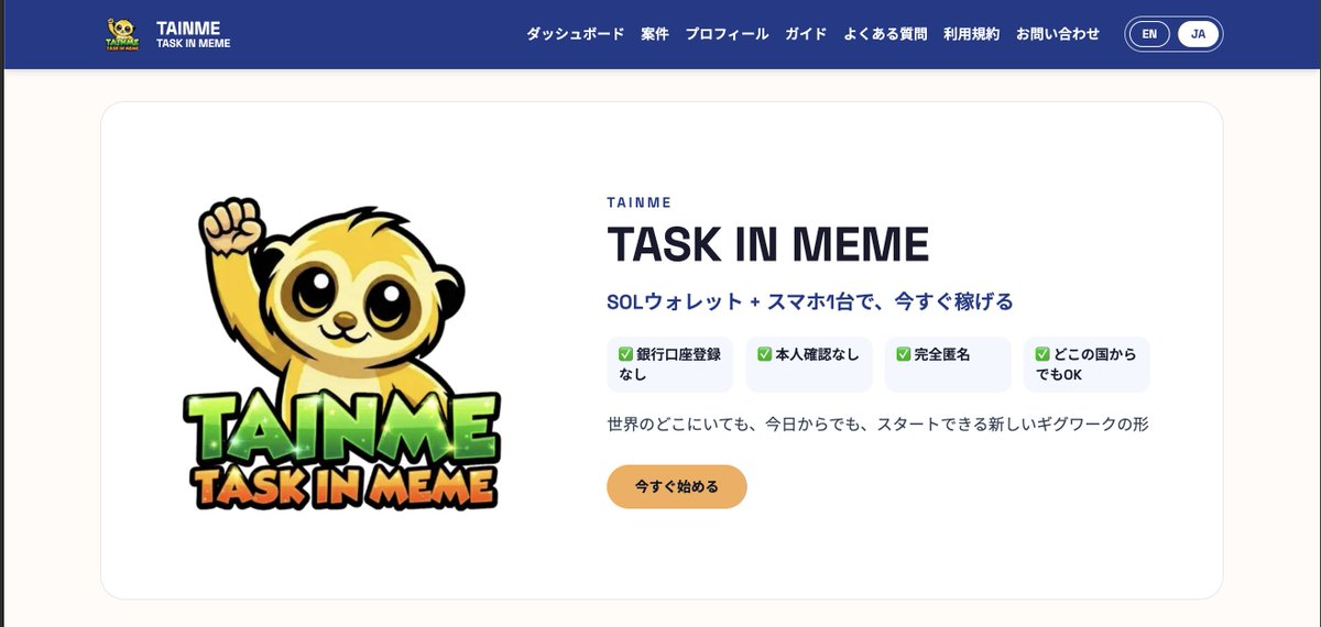 inmucoin's tweet photo. 🚨革命前夜🚨
さて、いよいよ明日から「TAINME」の
テレグラムメンバー限定テストネットがスタートします。

すでに公式テレグラムでは、バグ見つけまくったらぁああ！！というガチ勢エンジニアが参戦してくれたり、多数のテストデバッガーが集結しつつあります。なんて頼りになるメンバーなんだろう🔥

相場が復活しつつある。
丁寧にバグを取り除き、改善要望を極限まで実装する。
3月この調子なら2月よりは面白い仮想通貨市場になってるはず。

革命起こすならここやな。

テストに参加したい方はこちらで待ってます。
https://t.co/tryXyhwqCJ
テストだけど普通に報酬INMUで支払います。
そのテストも兼ねてるので。返却はいらない。