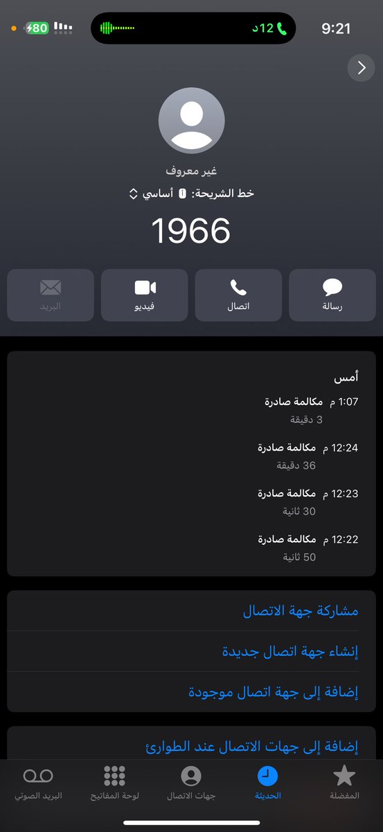 s_z385's tweet photo. @HajMinistry حاولت اتواصل معاكم ولكن بدون فايده 
احتاج فقط تحديث البيانات ويتم ارسال تم معالجه التذكره ولسى ما تحدثت البيانات 
0555111385 https://t.co/ADWchUmo1b