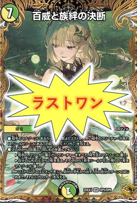 💥💥#デュエマ オリパ情報💥💥】 ✨️¥3️⃣0️⃣0️⃣クジ 全200口