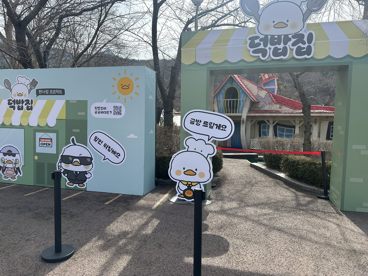 📢<덕밥집> 공지

260226 NEXZ 팬 이벤트 인원 체크 장소 안내드립니다. 이벤트에 당첨되신 분들은 베니스 무대 근처 아래 장소로 모여주세요! 인원 체크는 17시 20분부터 시작합니다❣️

*좌석은 입장 시 랜덤 추첨이오니 시간 맞춰 입장 부탁드립니다!