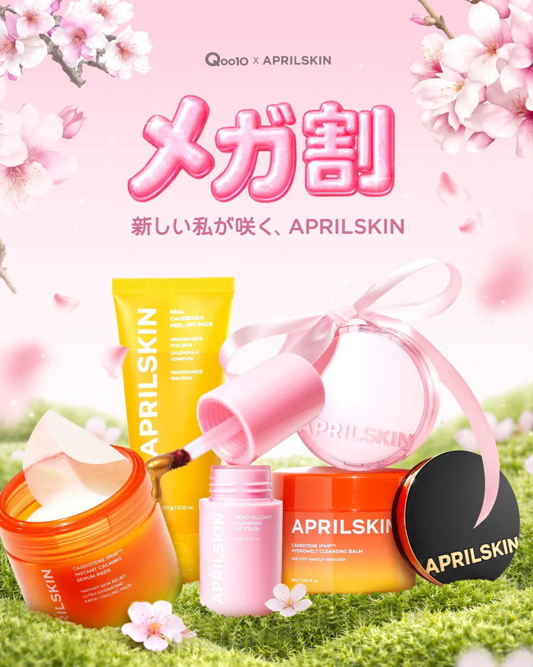 エイプリルスキン【日本公式 APRILSKIN】 on X: 