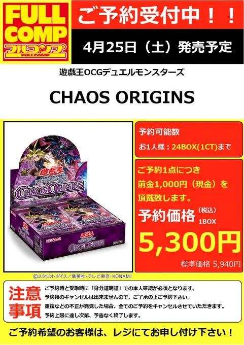 フルコンプ町田店 on X: 