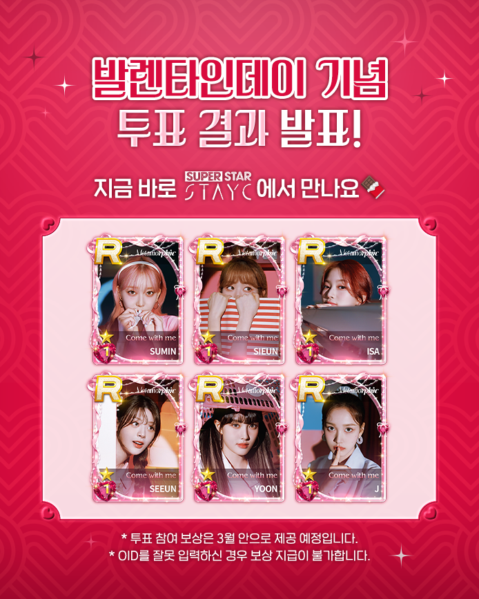 SUPERSTAR STAYC tweet media