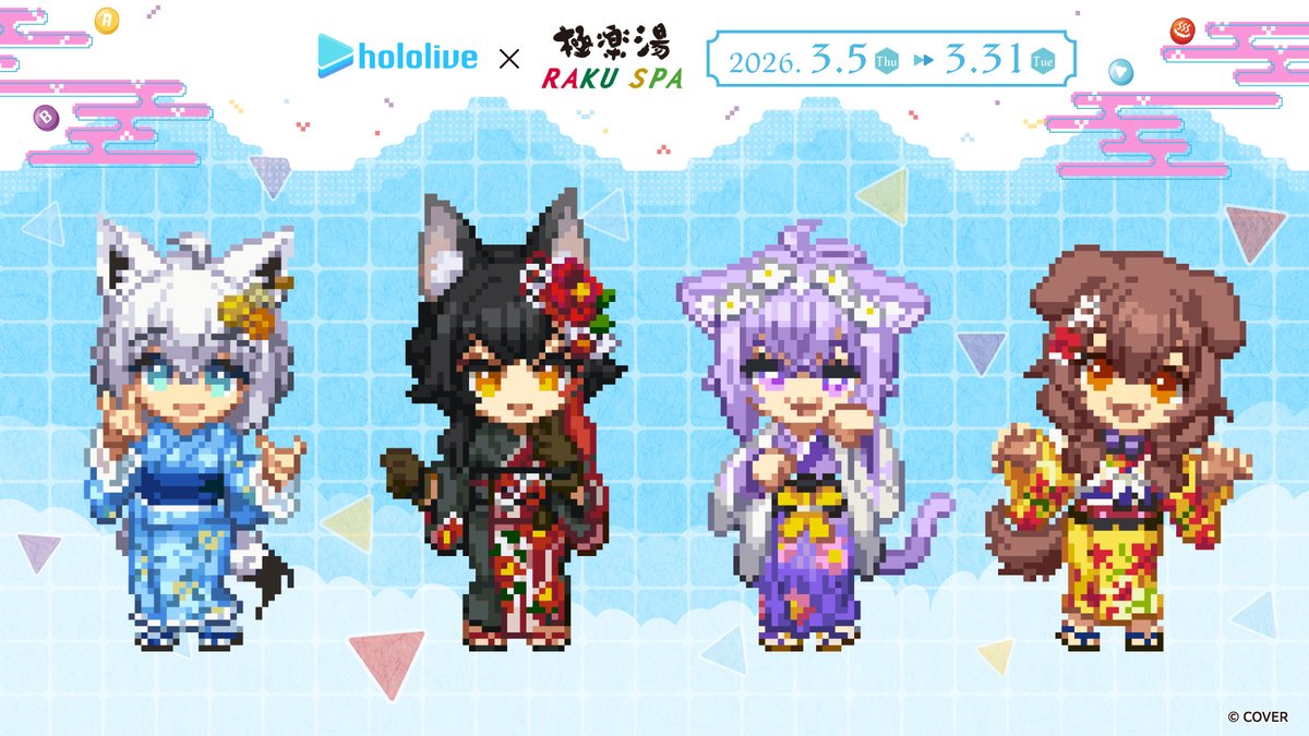 gokurakuyu_spa's tweet photo. 【#ホロライブ×極楽湯 RAKUSPAコラボ】

／
🎮NEW描き下ろし🎮
#フロライフゲーマーズ
「ミニキャラドット絵ver.」の描き下ろしイラストを紹介‼
＼

ホロライブゲーマーズが浴衣姿のミニキャラドット絵になりました💖
メンバーそれぞれのポーズにもご注目ください✨

▼詳細
https://t.co/nIeFY0bNU2 https://t.co/9YWmAeHmYn