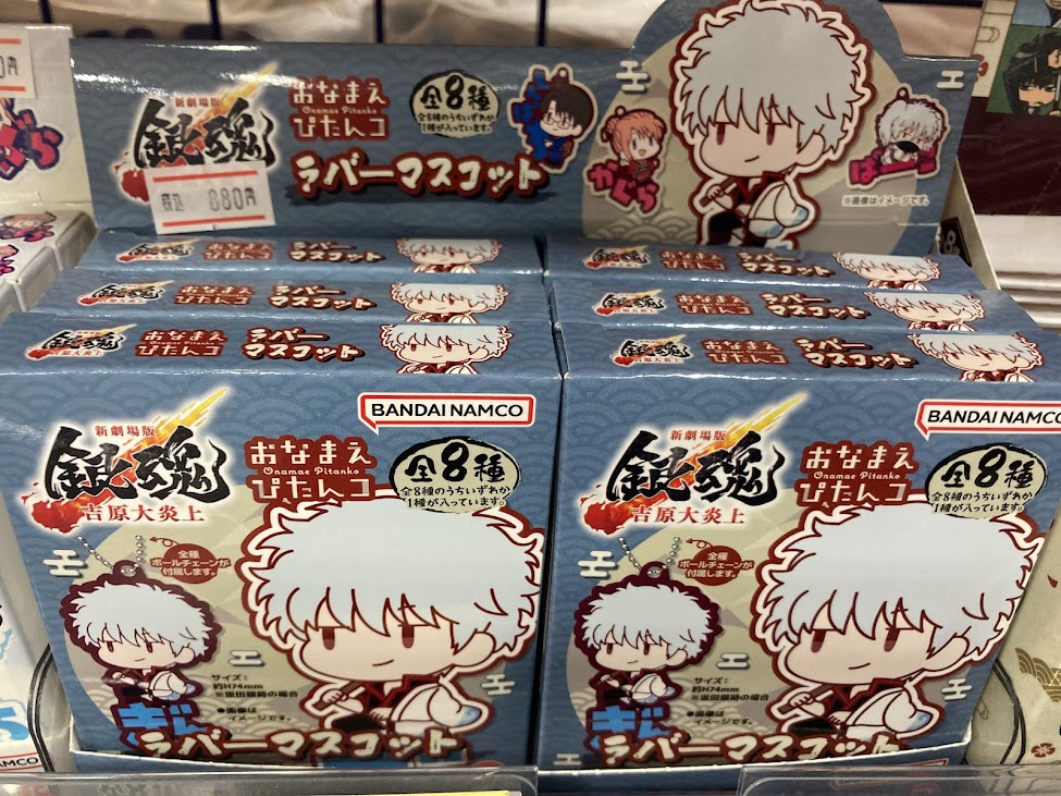 グッズ＿入荷情報】 🔥「#新劇場版銀魂 -吉原大炎上-」🔥 おなまえ