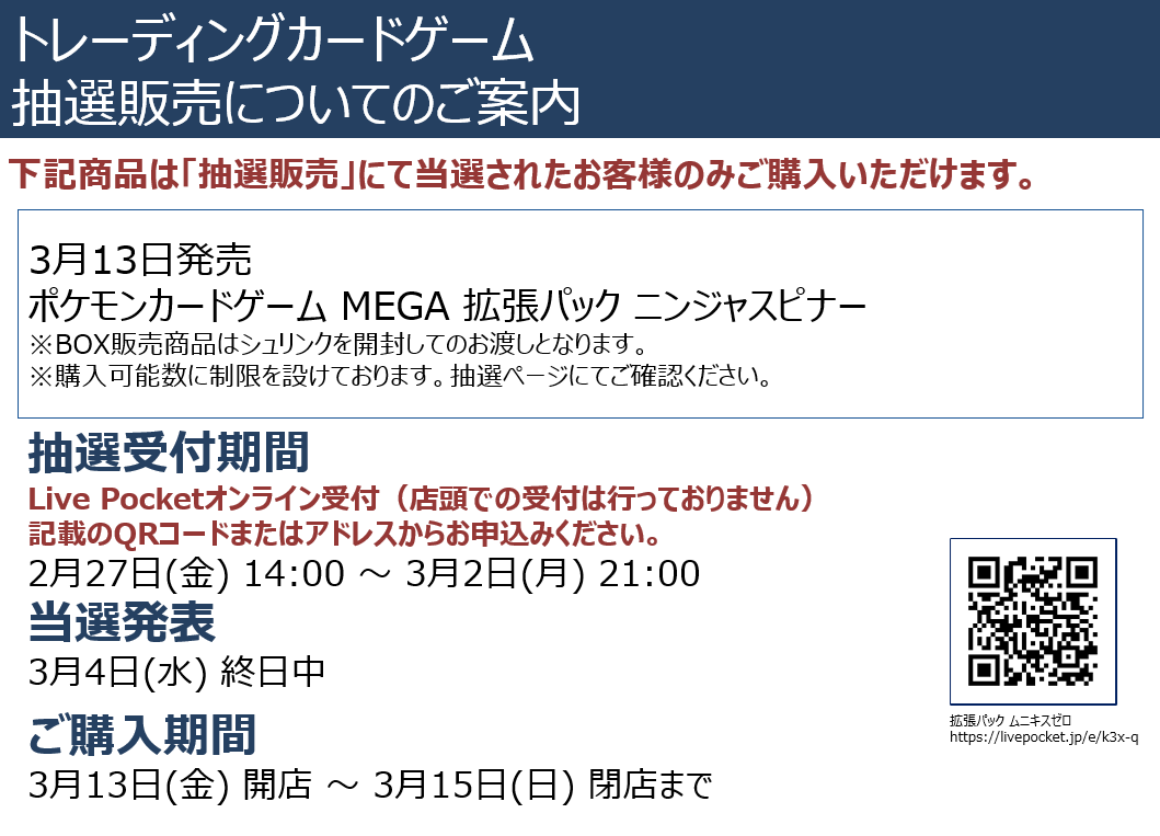 予約情報]2/27 3/13発売 ポケモンカード/ニンジャスピナー(受付期間:2