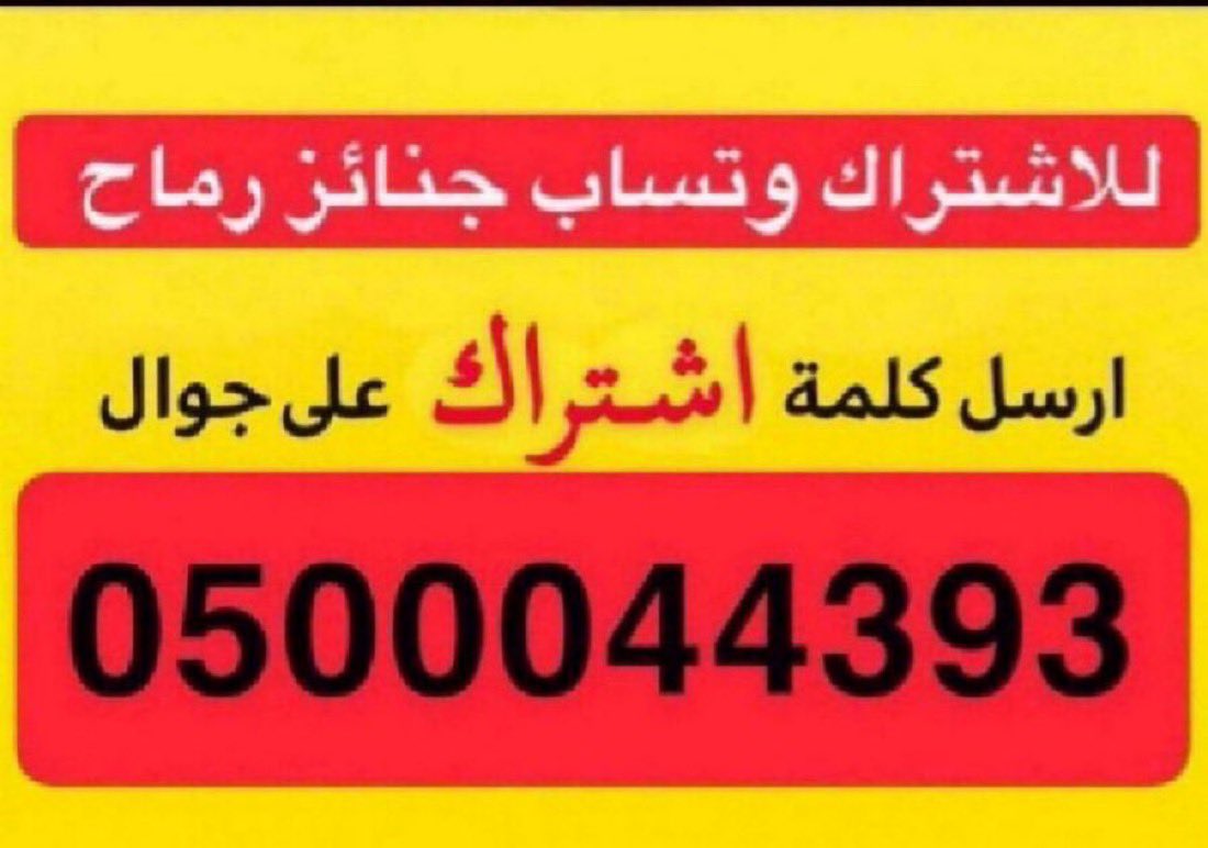 جنائز محافظة رماح tweet media