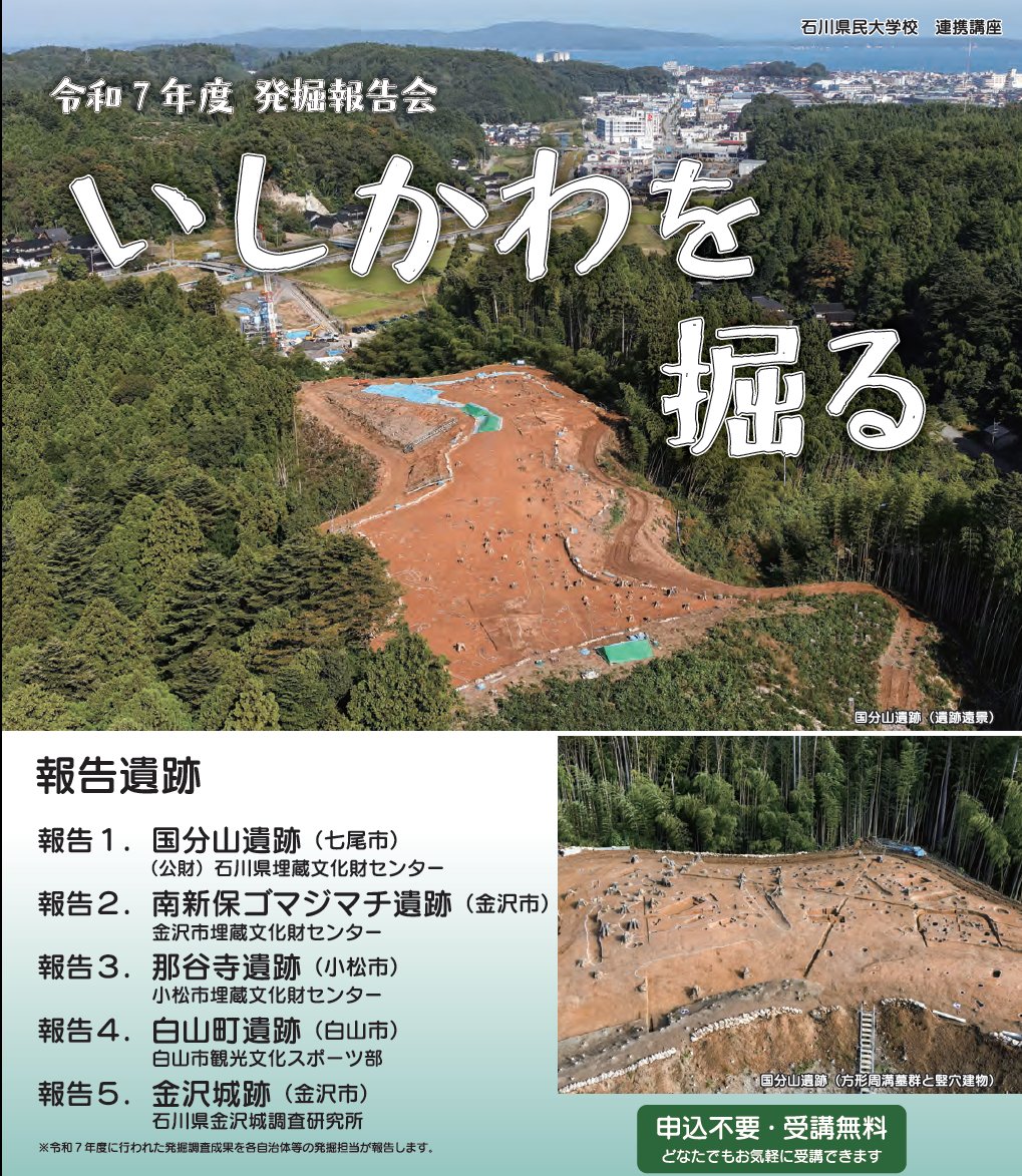 石川県立図書館【公式】 (@iskw_pref_lib) / Posts / X