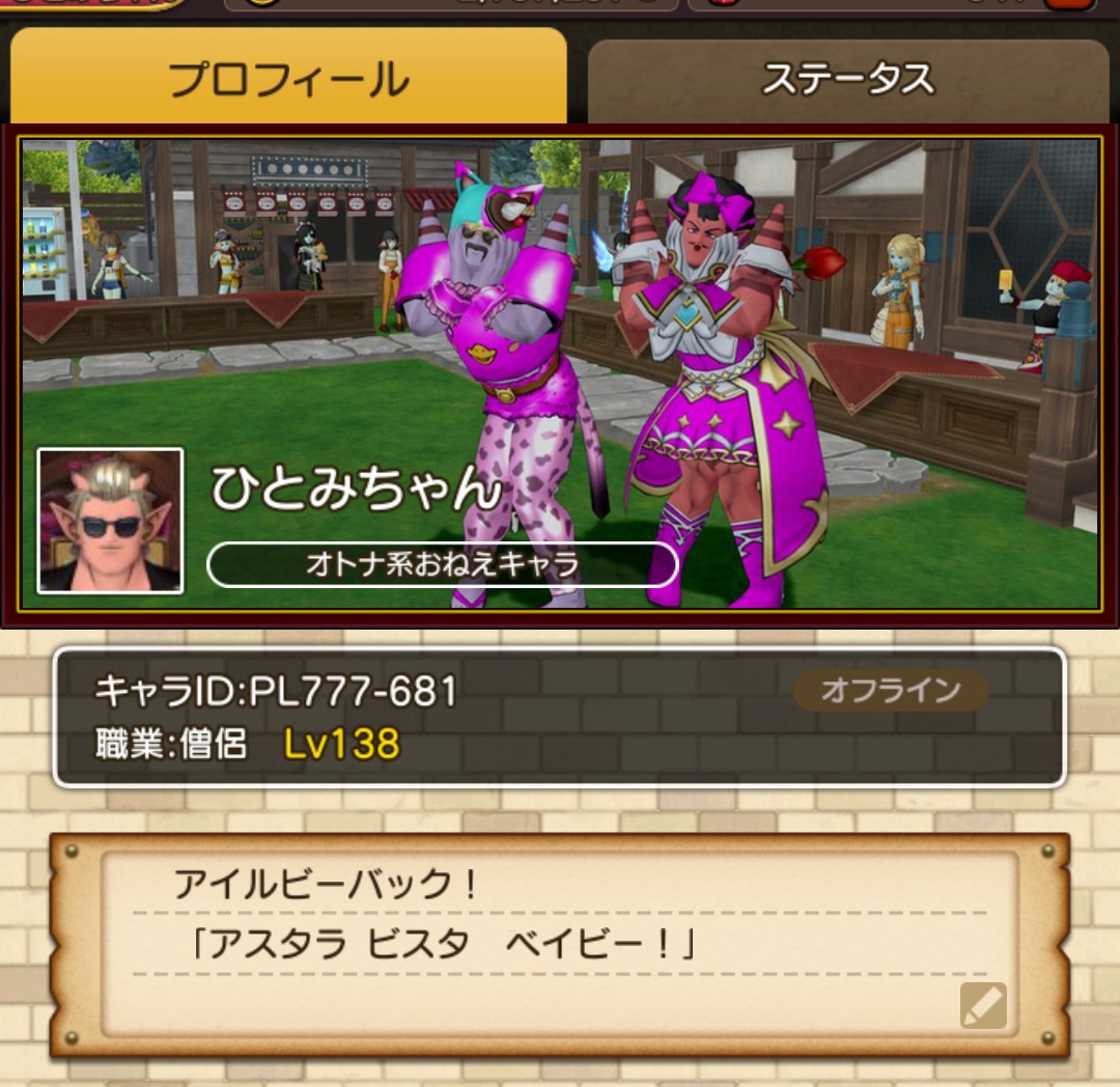 ひとみちゃん tweet media