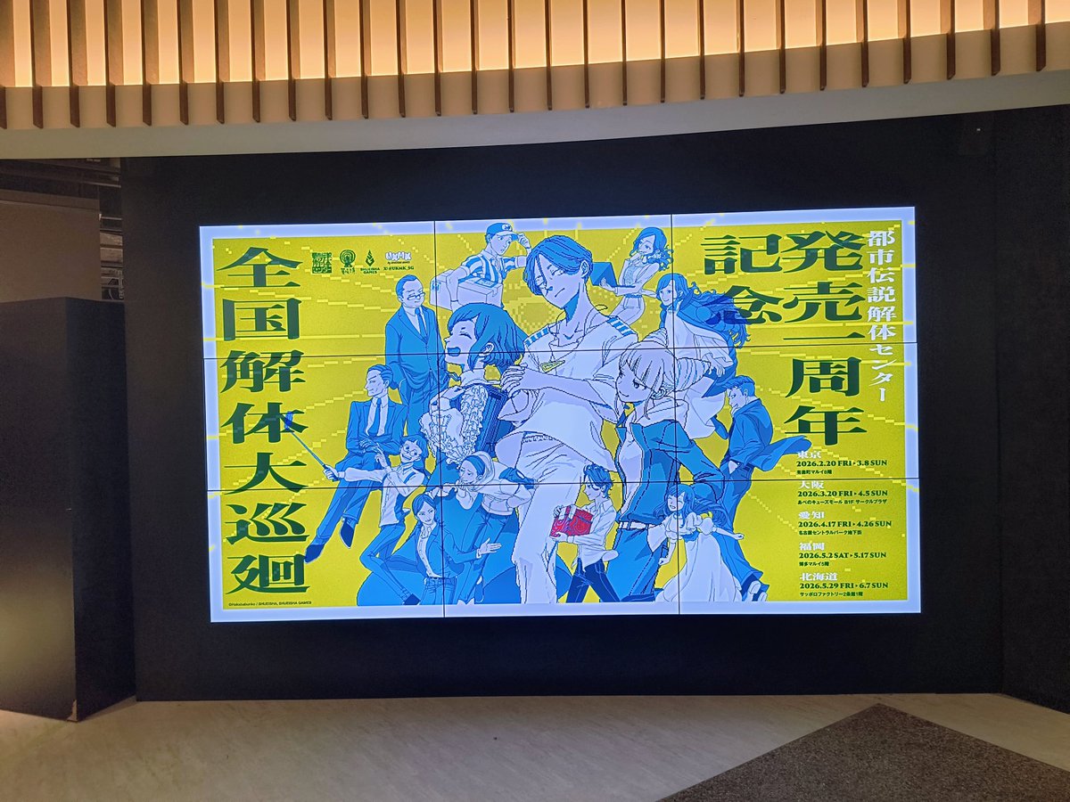 reonede's tweet photo. 企画展に至るまで「遊ぶ小説」感がにじみ出てて良いでした https://t.co/fJDMFx5QXk