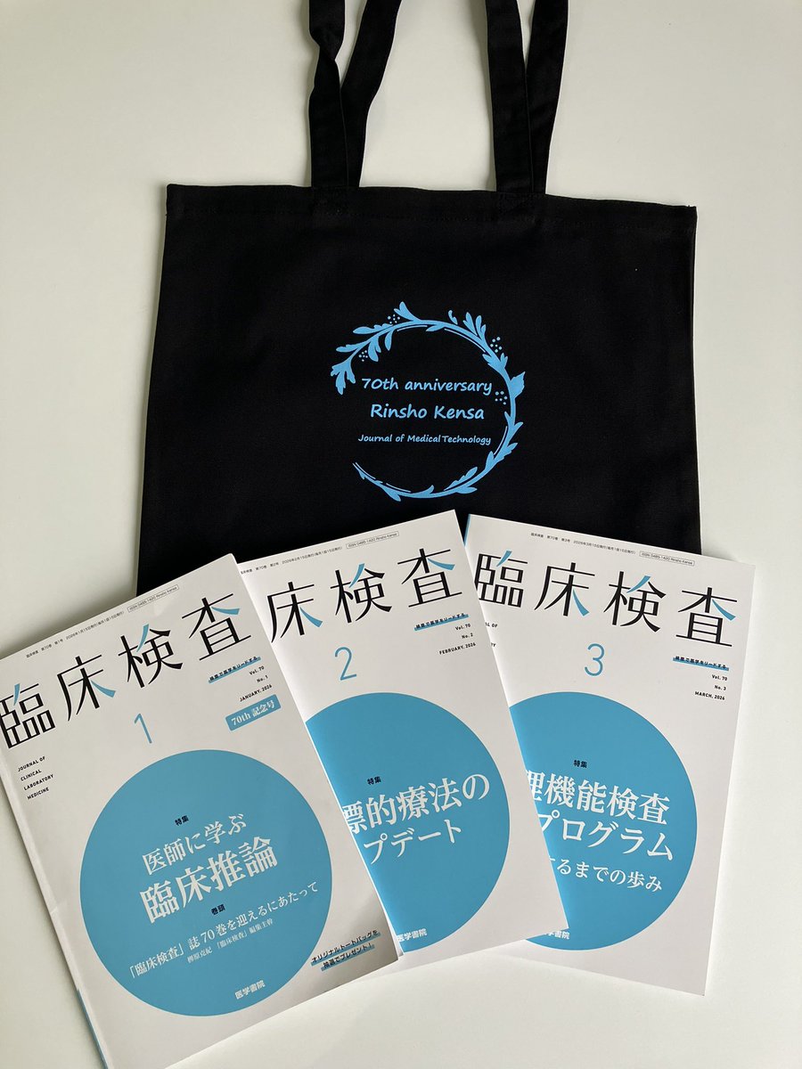 📚医学書院の「本」📕📗📘📙 (@igakushoinnohon) / Posts / X