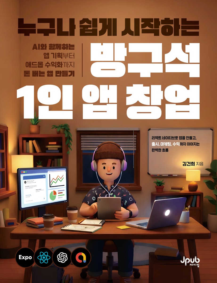개발하는 편집자 tweet media