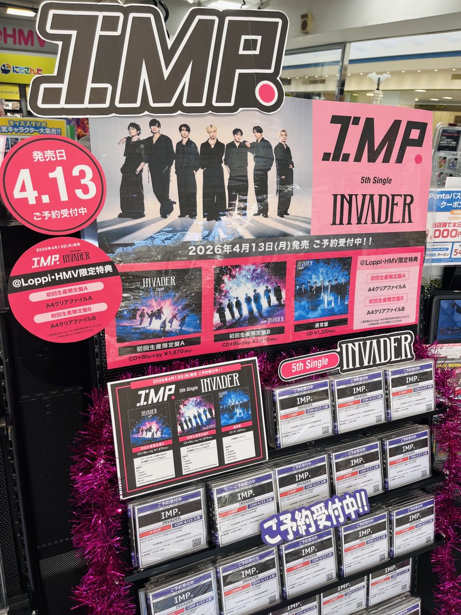 IMP. 4/13発売 5th Single 『INVADER』📀✨ ＼ 全国のHMV店舗での販売