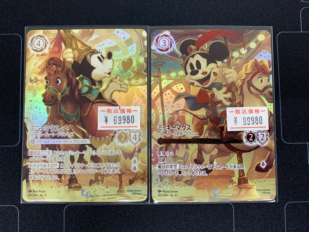 ✨🔥ロルカナ入荷情報🔥✨ 🔥アイコニック🔥 ミッキーマウス（ブレイブ