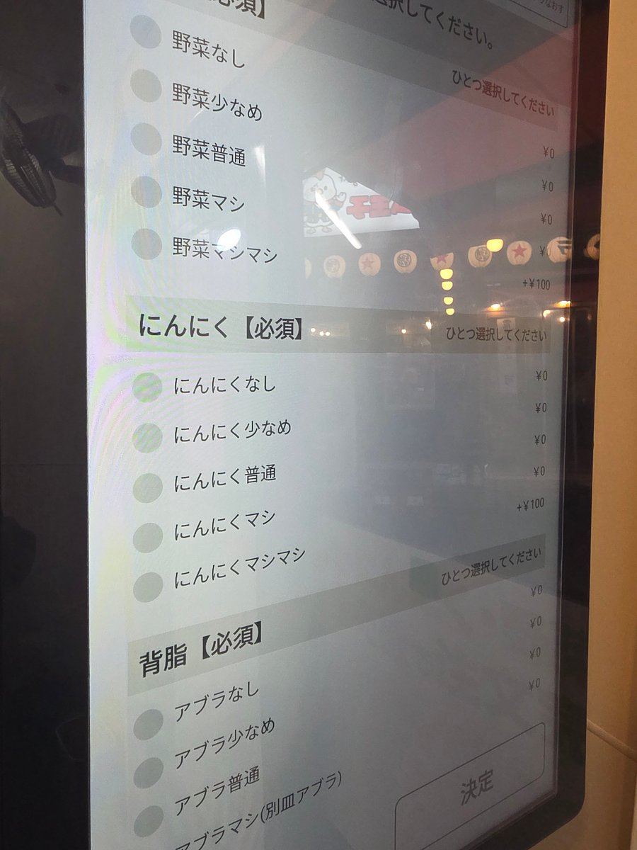 当店は券売機で簡単にトッピングをお選びいただけます！ ニンニク