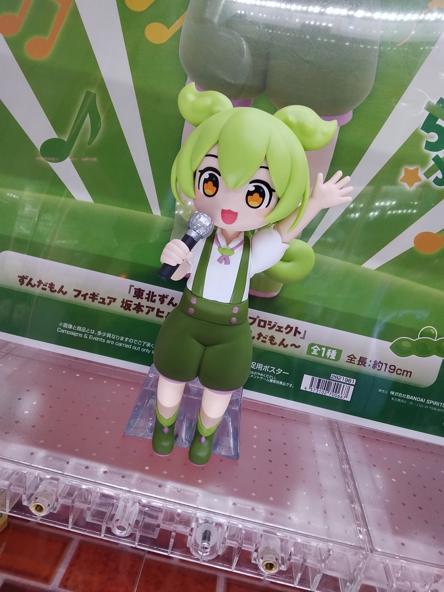 プライズ情報】新商品『『東北ずん子・ずんだもんプロジェクト
