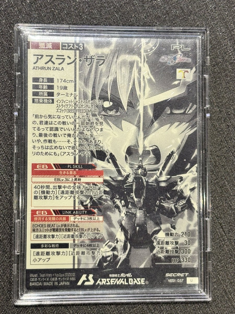 アスカガの民〜！見てるか〜！
#アーセナルベース