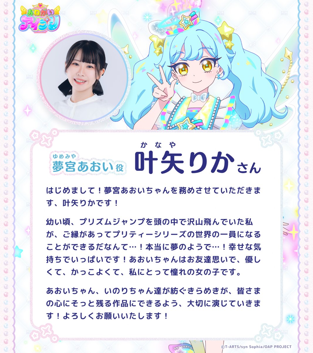 「ひみつのアイプリ」公式 tweet media