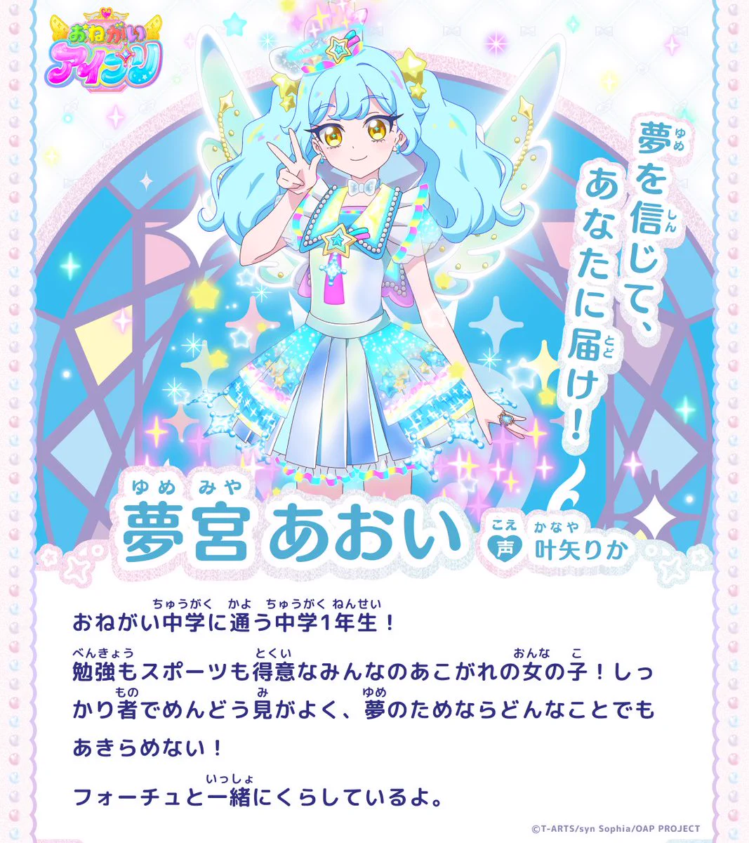 おねがいアイプリ」公式 on X: 