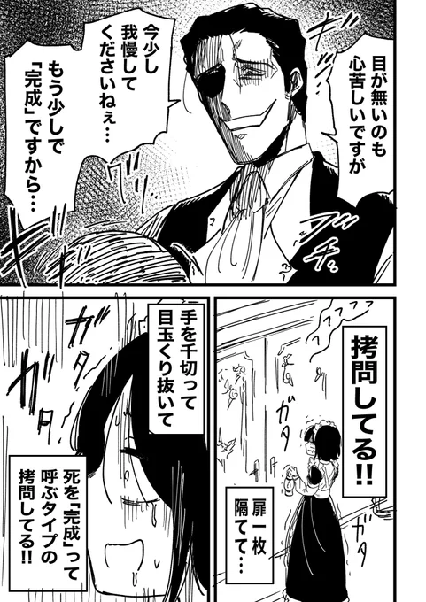 メイド長と仲良くなりたい悪人顔王子(0/2) 