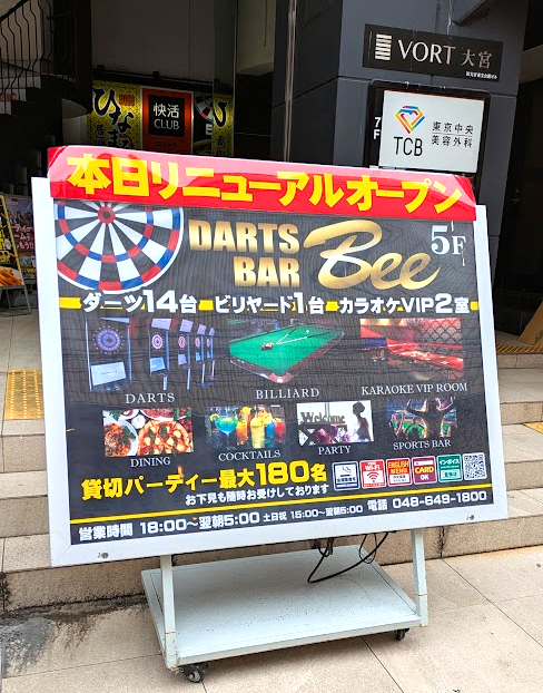 bee_style_jp's tweet photo. ダーツバーBee 大宮店、いよいよ本日ひさびさの大リニューアルオープンです🌟
どんなお店になってるでしょうか…!?🥳
お待ちしておりまーす🧡💚

#ダーツバーBee https://t.co/n7N1wizWl6
