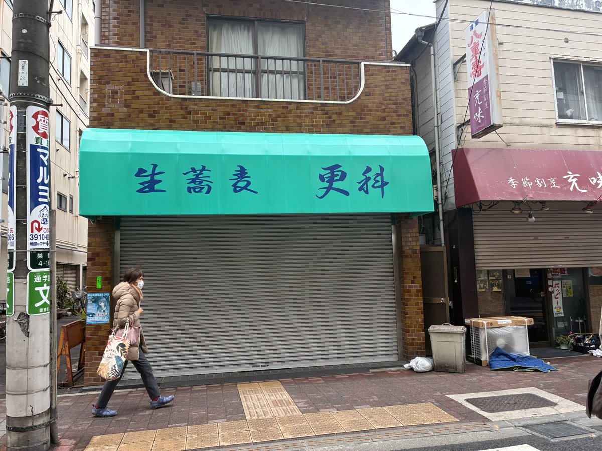 tomusurf's tweet photo. 巣鴨、聖地巡礼
#うじとうえだ
#ジジイになりきって https://t.co/0aqLFYQuFD