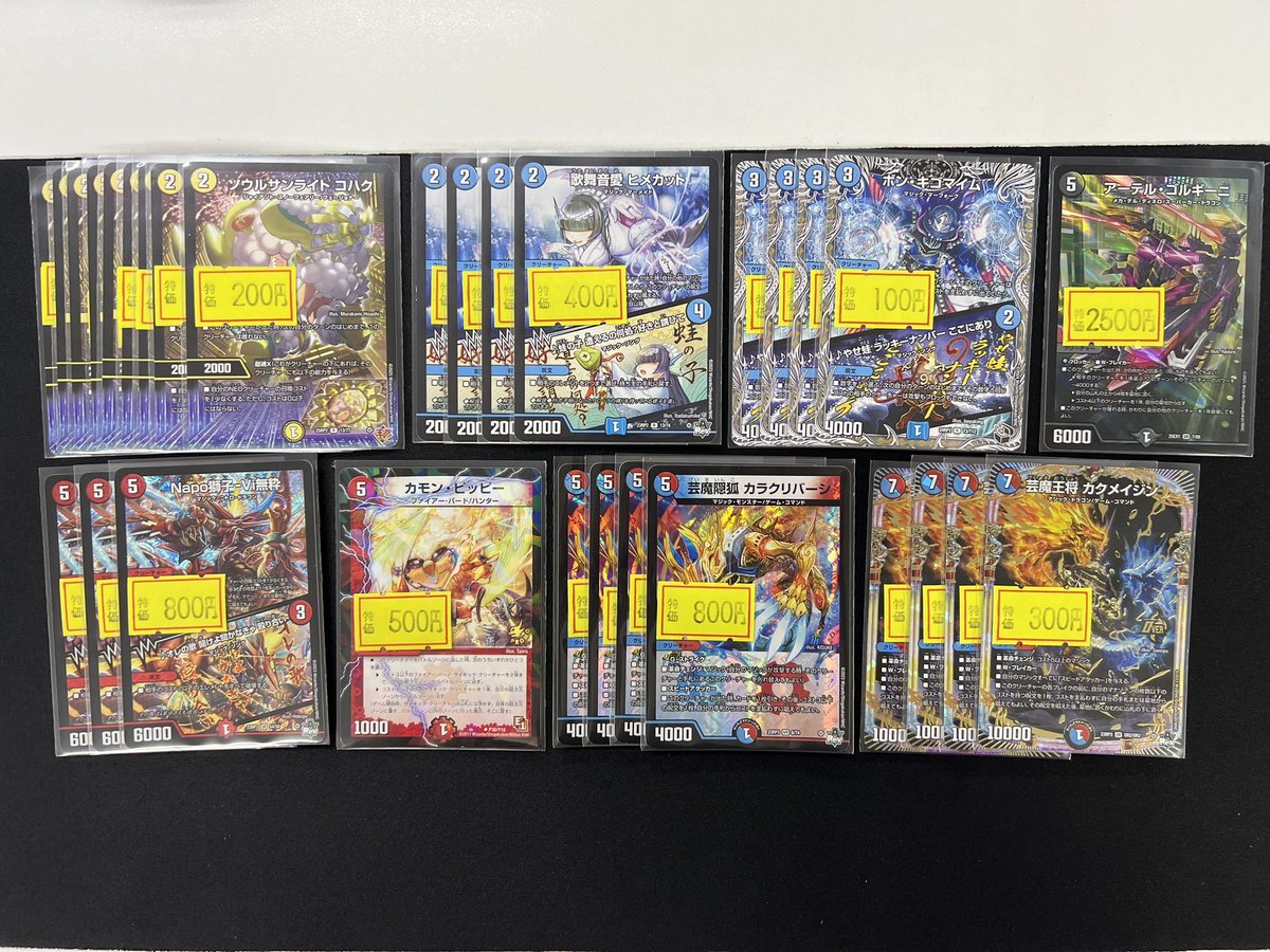 デュエマ 特価情報】 画像の傷あり特価、入荷しました‼️ マジック関連