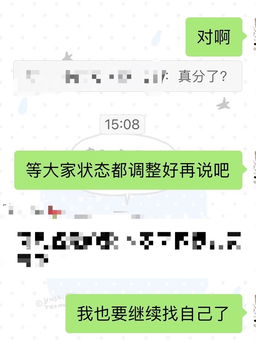 Y1822Q's tweet photo. 和小狗已经分手了，本推目前不会更新了。刚分的时候我怨他怪他，其实想了想，非原则错误的情况两个人分开怎么可能只有一个人的原因呢。他是个很好的人，哪怕我讨厌他的冷暴力和回避，在生活中他仍旧是可以打90分的很好的人。或许我们也不是不合适，只是在双方精神压力都巨大的情况下没有办法处理好感情 https://t.co/vnv6Tkwewg