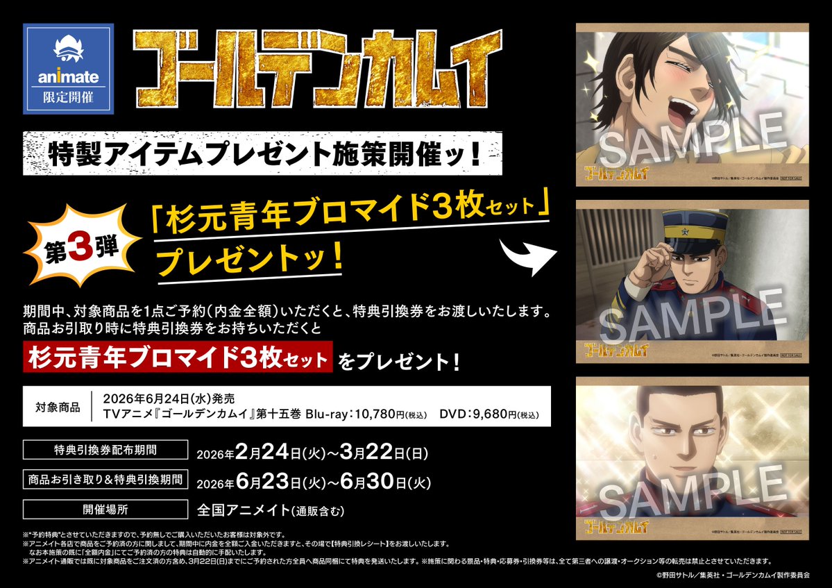 ビジュアル予約情報】 4/29 より順次発売 Blu-ray&DVD 「TV