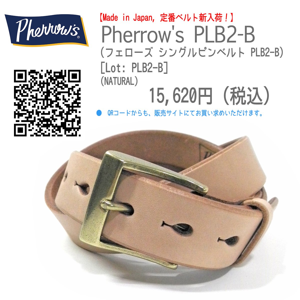 Chamber_Online's tweet image. 【Made in Japan, 定番ベルト新入荷！】
Pherrow's PLB2-B
15,620円 (税込)
▼楽天ショップはこちら item.rakuten.co.jp/chamber/406183…

創設35周年を迎えるPherrow'sから、定番のシングルピンベルトが入荷致しました 

#pherrows #フェローズ #ベルト #ギャリソンベルト #アメカジ #新入荷 #在庫あり #mij