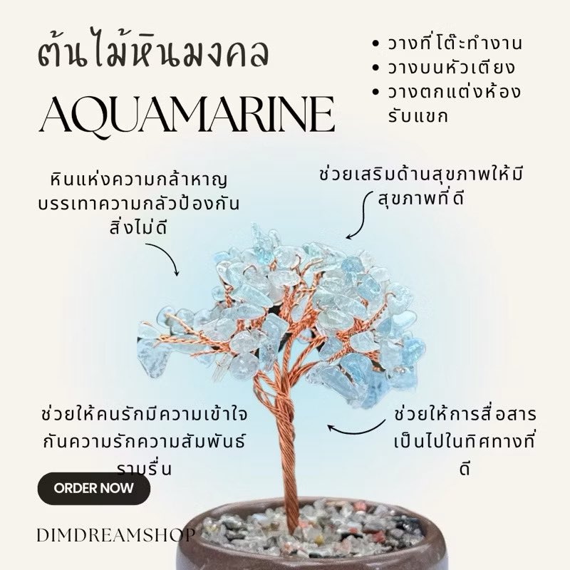nchdaq's tweet photo. แล้วแบรนด์มีสิ่งนี้ด้วย ต้นไม้หินมงคล เราซื้อให้ป๊าม๊าเขาชอบกันมาก นี่ก็มีที่หัวเตียงต้นนึง เป็นต้นไม้หินพลังงาน แต่ละต้นน่ารักและความหมายดีมากๆ ㅠㅡㅠ💘🌳ให้เป็นของขวัญได้เลย งบ 300 บาท https://t.co/I5EFfCktee