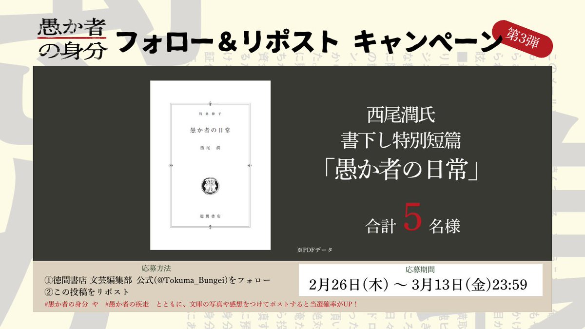 徳間書店 文芸編集部 tweet media