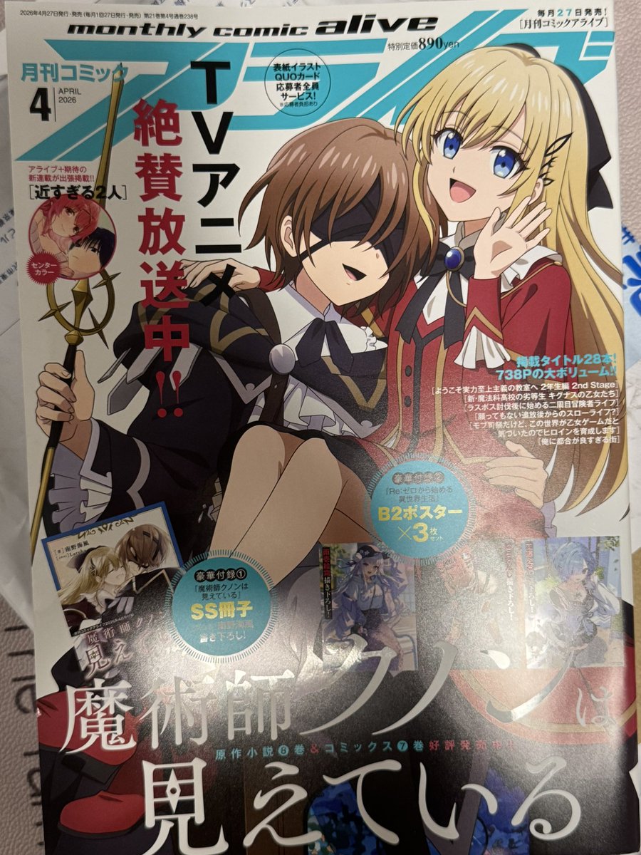 月刊コミックアライブ最新号に、女神敗北31話が掲載されました。

エルフ妹リーミュちゃんの生前の死が明かされ、その因果から繰り出される『エルフ武器』とは?
そして妹ちゃんは遂に神と一つにもなる!☺️🖋️ 