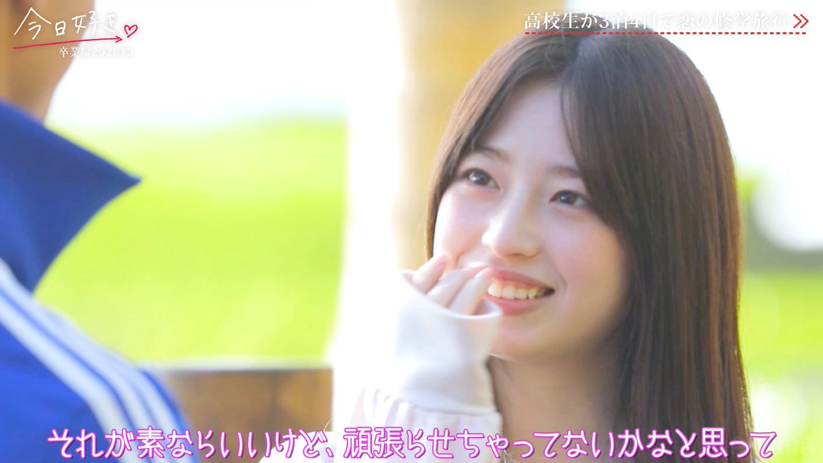 今日、好きになりました。公式アカウント@ABEMA（アベマ） tweet media