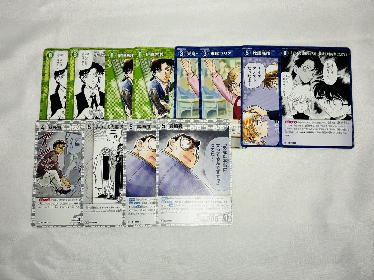 esr_bn's tweet photo. 【コナン 交換 買取 譲渡】
哀色の宿命 誘惑のマジック コナンカード TCG

求 1枚目園子>画像外園子>異種園子

譲 2~6枚目

4月頃発送でも大丈夫な方のみお声かけください。 https://t.co/juQXGVyalh