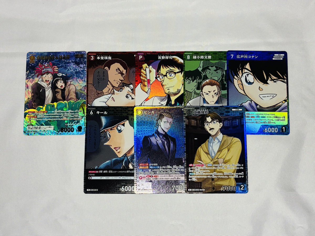 esr_bn's tweet photo. 【コナン 交換 買取 譲渡】
哀色の宿命 誘惑のマジック コナンカード TCG

求 1枚目園子>画像外園子>異種園子

譲 2~6枚目

4月頃発送でも大丈夫な方のみお声かけください。 https://t.co/juQXGVyalh