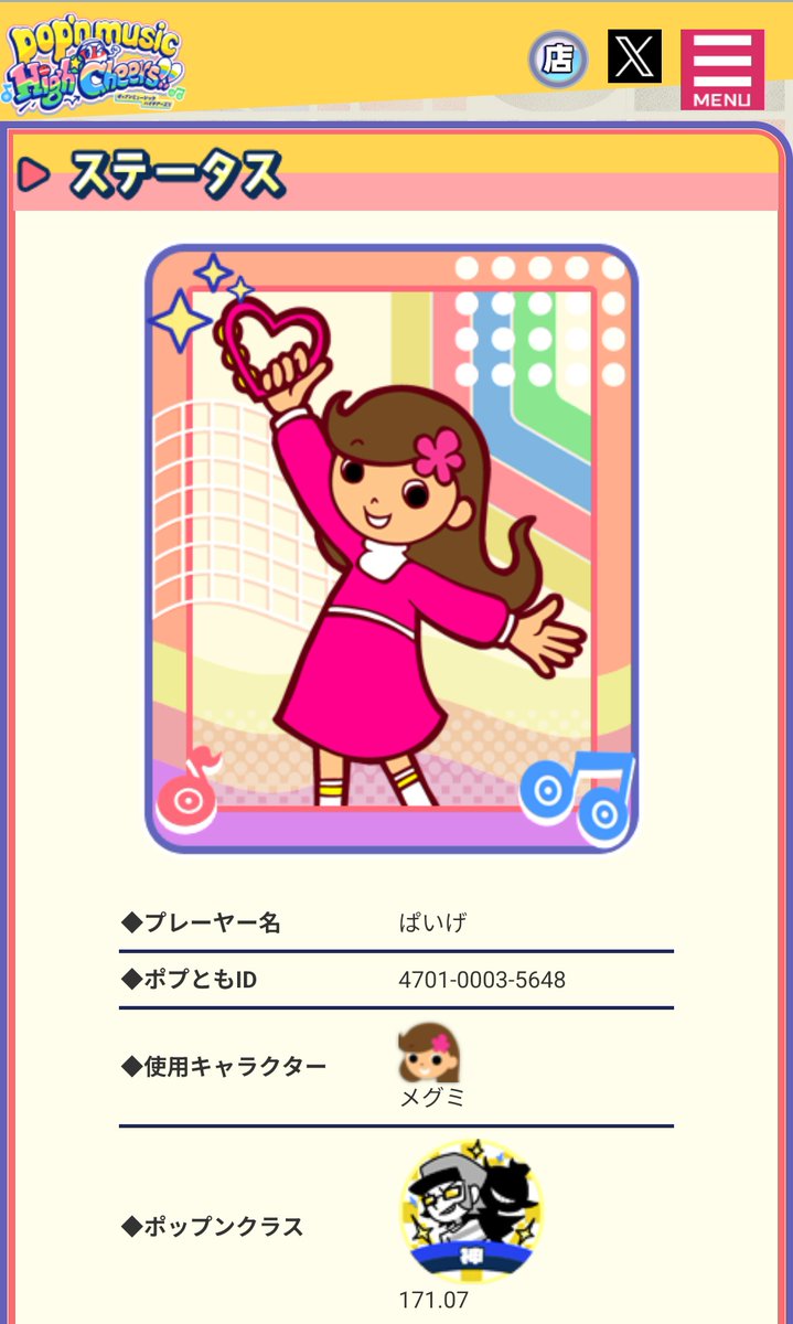 ねぎらーめん tweet media