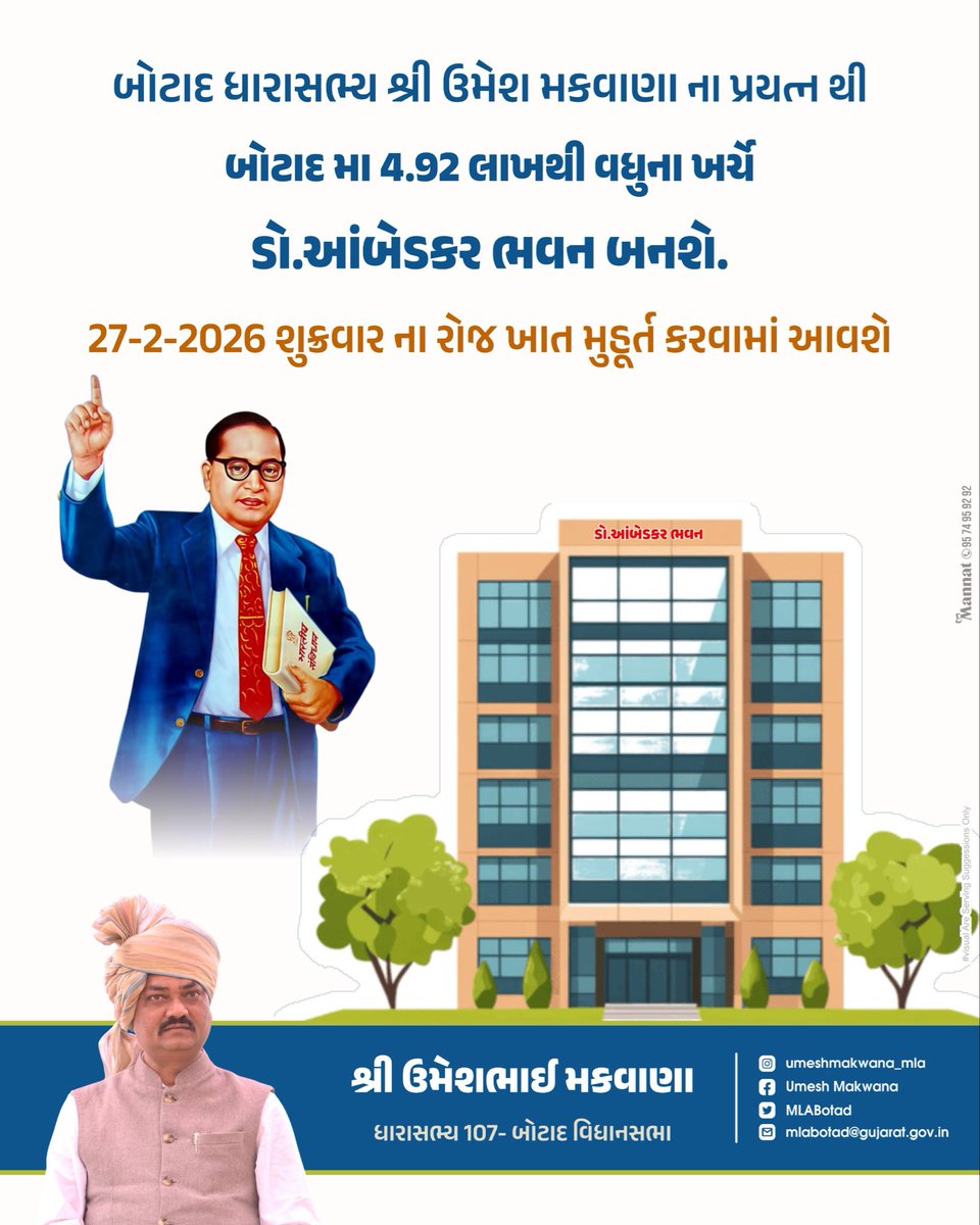 Umeshbhai Makwana tweet media
