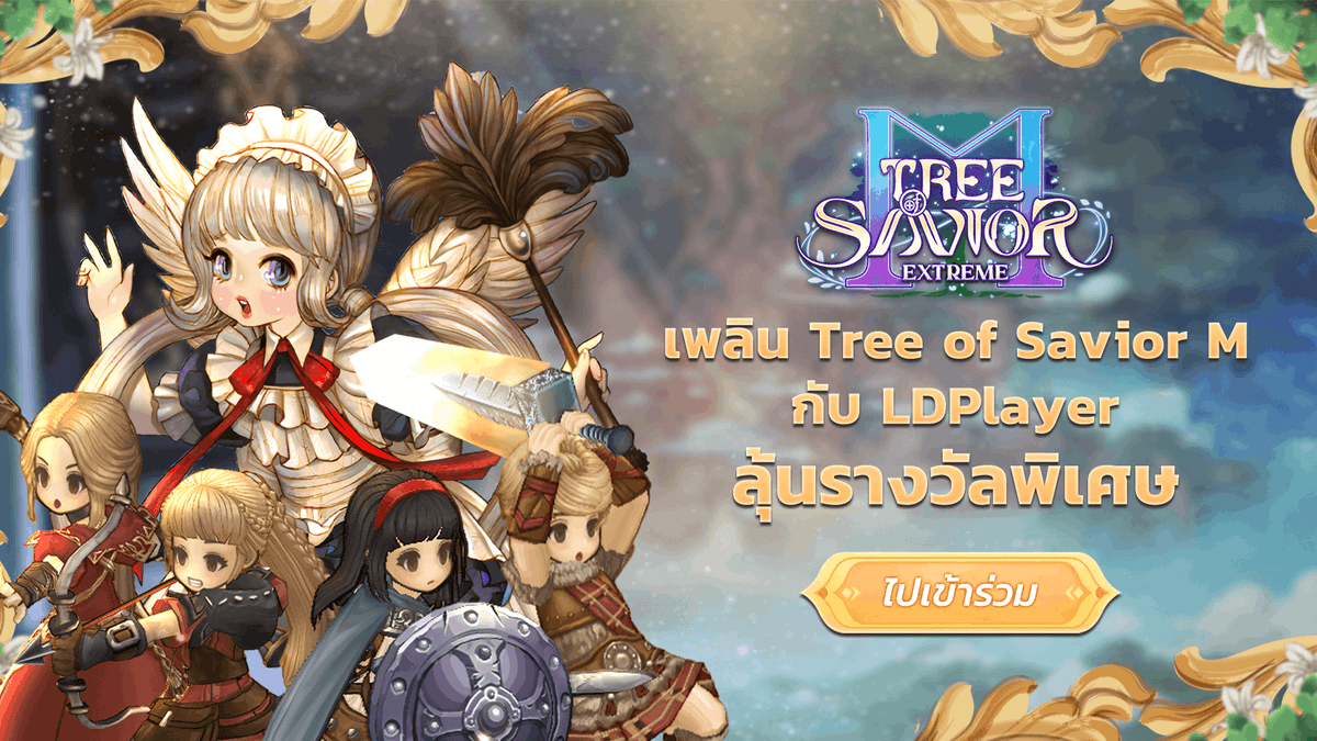 LDPlayer ประเทศไทย tweet media