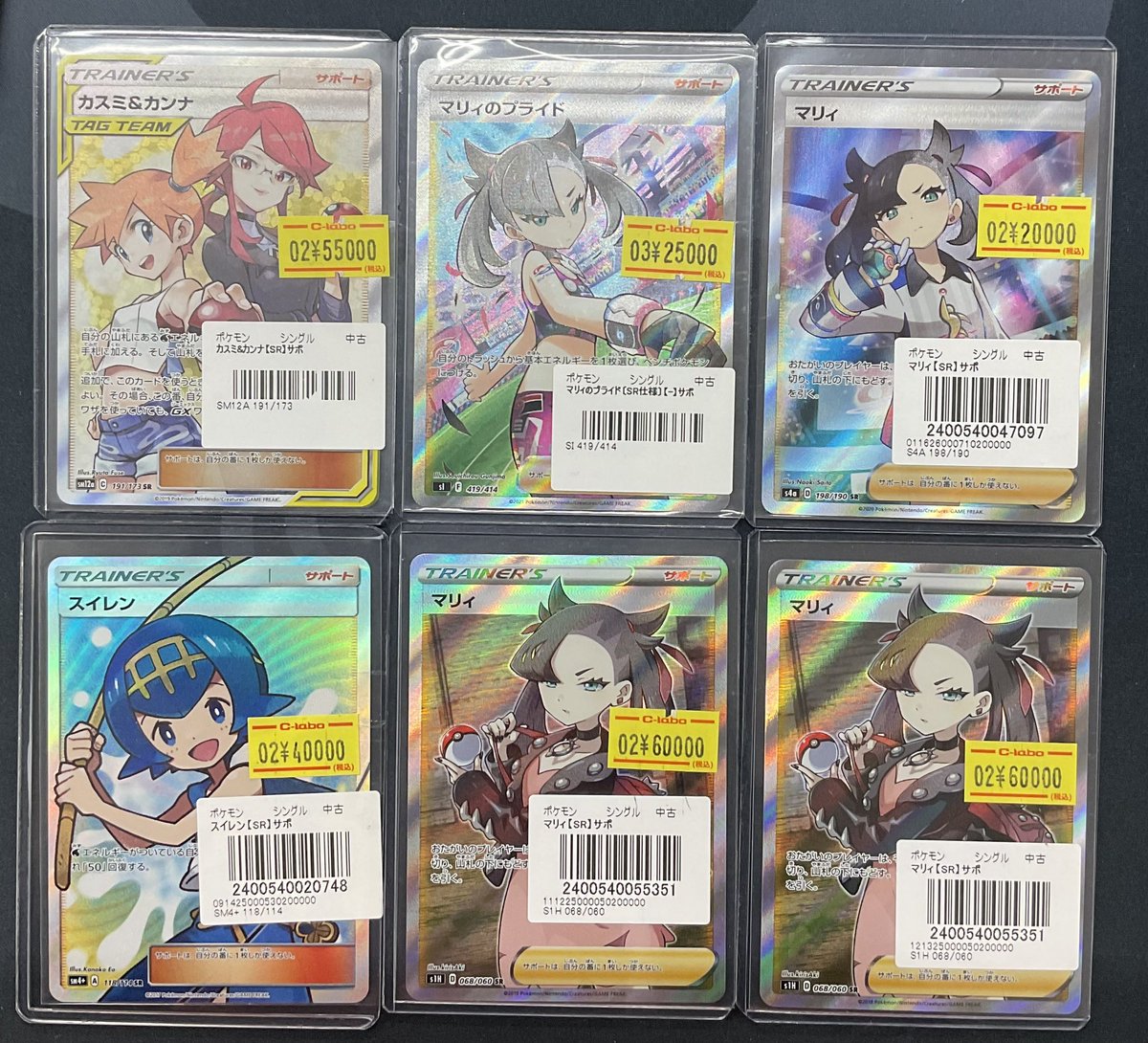 【新品】ポケモンカード　マリィ : ポケモンカード ポケモンカードゲーム 「ダイゴの スターターセットex「マリィのモルペコ＆オーロンゲex」 magi