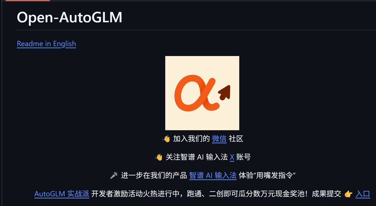 coldmontis's tweet photo. 这几天折腾一下这个Open-AutoGLM
项目介绍
Phone Agent 是一个基于 AutoGLM 构建的手机端智能助理框架，它能够以多模态方式理解手机屏幕内容，并通过自动化操作帮助用户完成任务。系统通过 ADB(Android Debug Bridge)来控制设备，以视觉语言模型进行屏幕感知，再结合智能规划能力生成并执行操作流程。 https://t.co/ELlYo3ua5T
