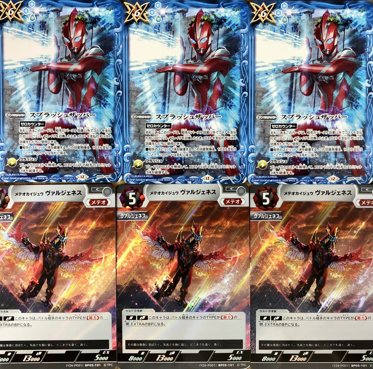 ⚜️#バトルスピリッツ⚜️ ☆コラボショップバトル☆ ▷▷▶︎受付