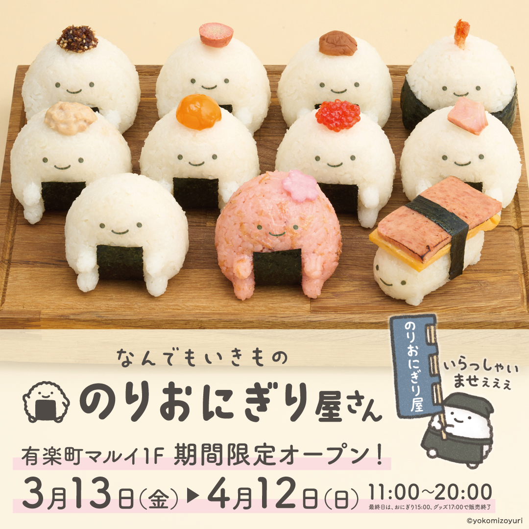 なんでもいきものグッズ公式 (@nanmono_goods) / Posts / X