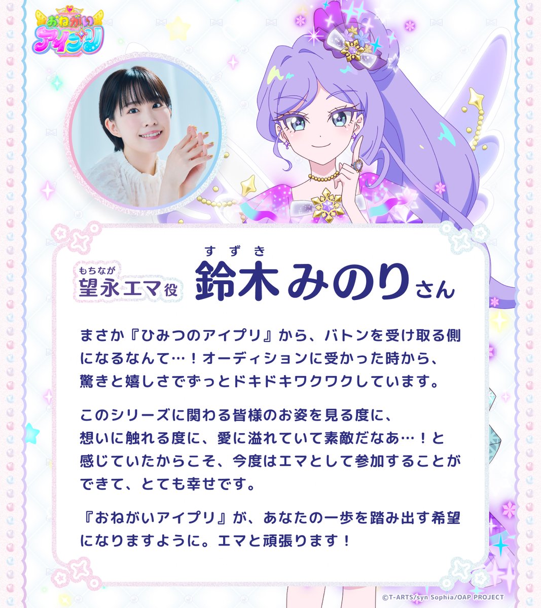 おねがいアイプリ」公式 on X: 