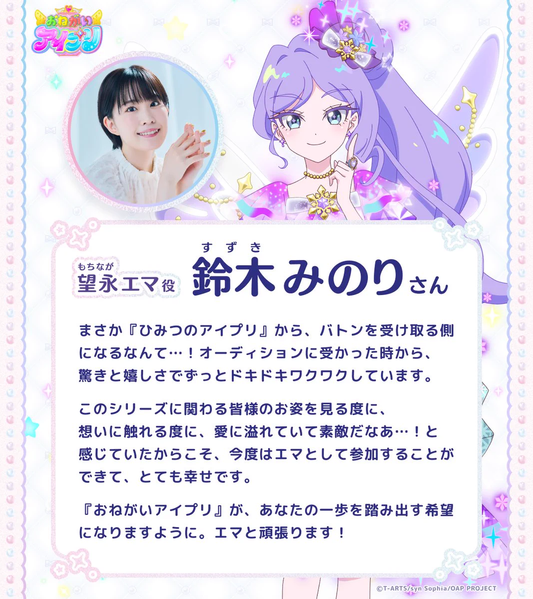 おねがいアイプリ」公式 on X: 