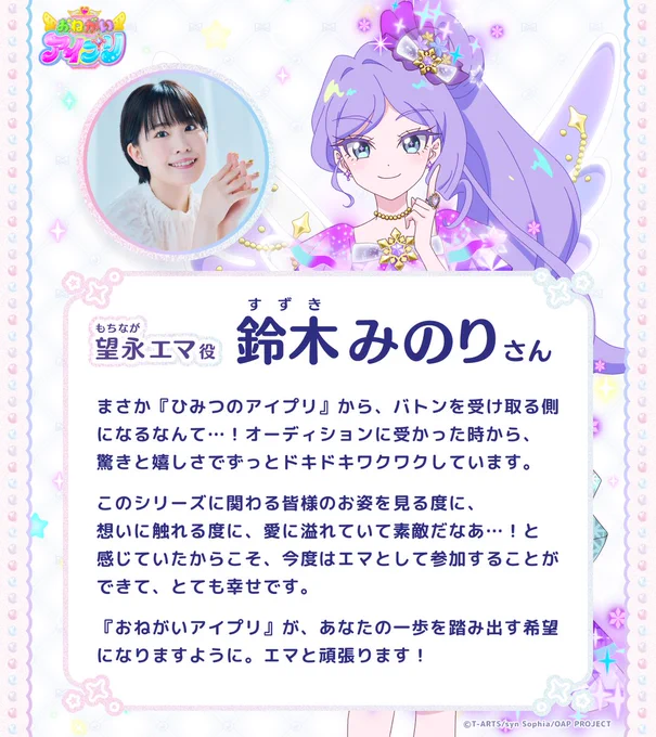 鈴木 みのり on X: 
