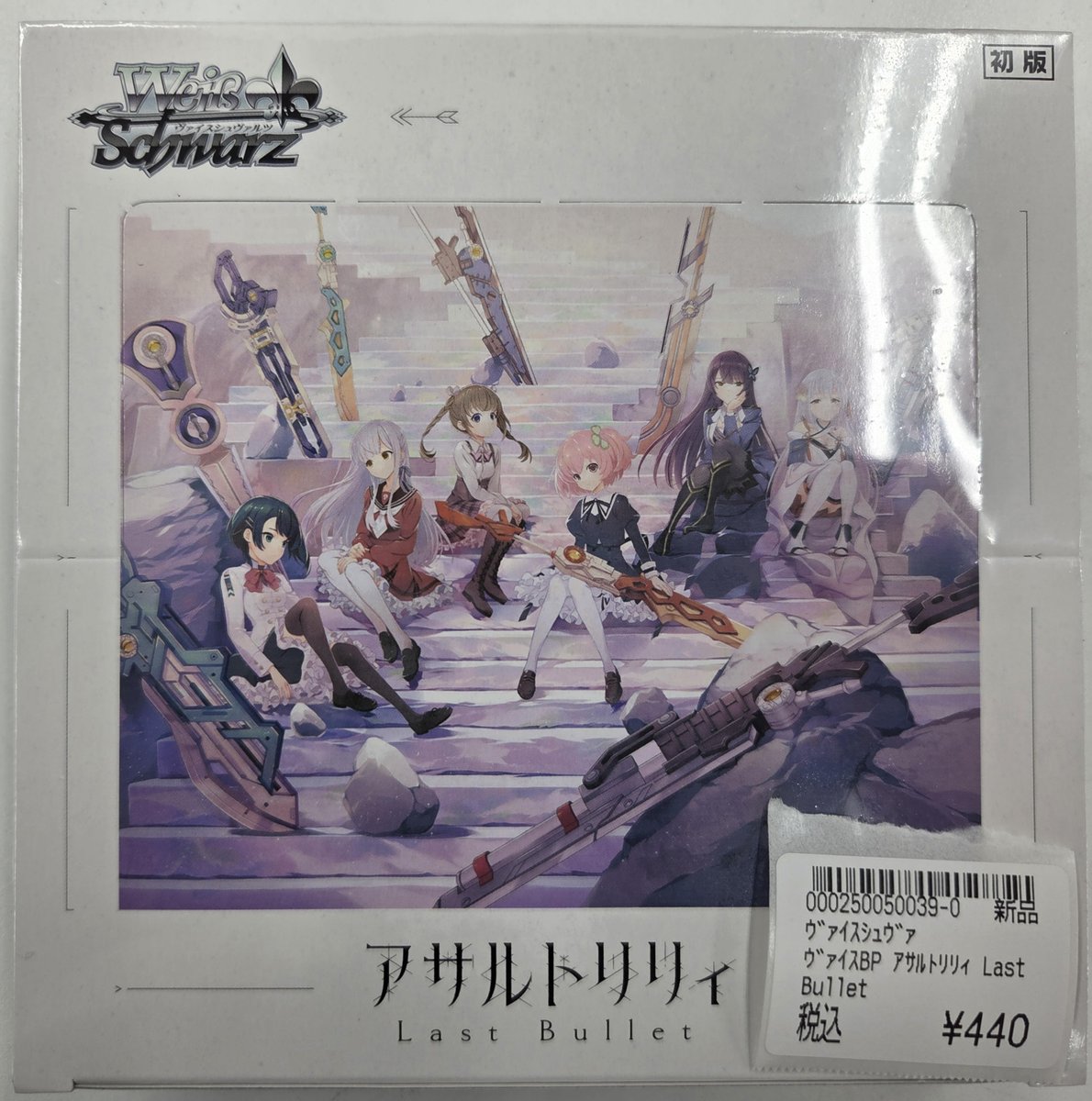 商品情報】 #ヴァイスシュヴァルツ 明日発売のヴァイスシュヴァルツの