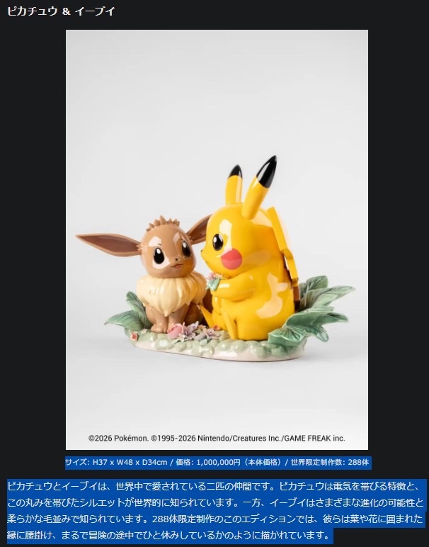 ⚡️世界288体限定！30周年イーブイ＆ピカチュウ⚡️ 超注目です 私も