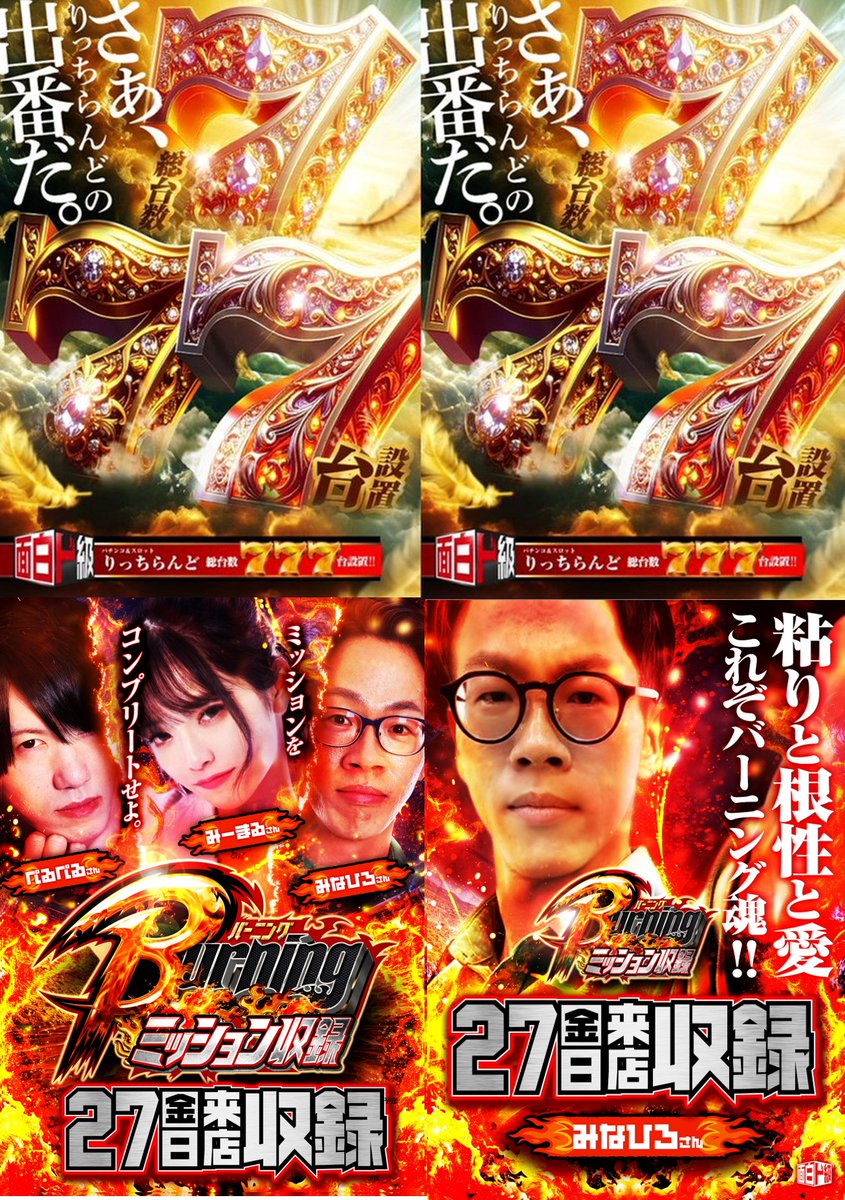 🏳️‍🌈2⃣月2⃣7⃣日[金]🏳️‍🌈 🌈設置台数7⃣7⃣7⃣台🌈 ≪新台